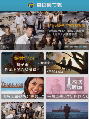 英语魔方秀录音