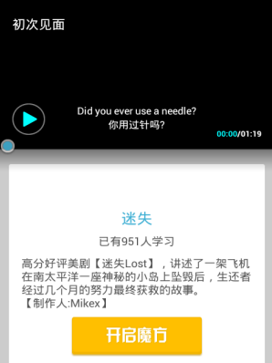 英语魔方秀就可以