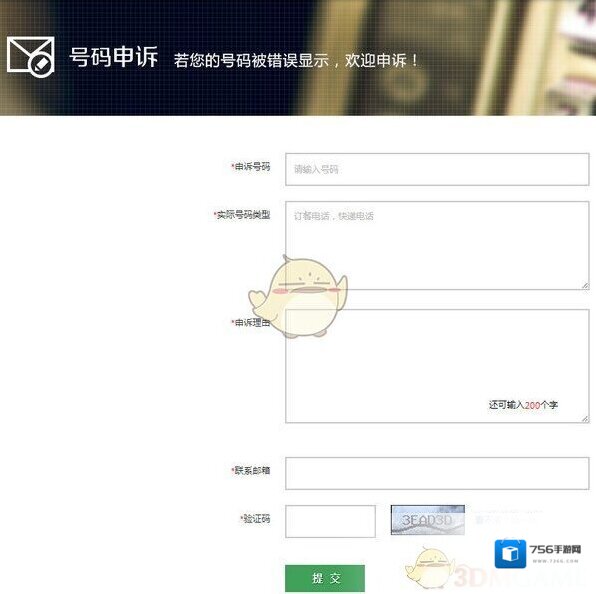 搜狗号码通号码标记