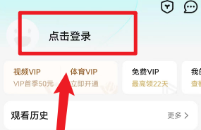 腾讯视频授权登录