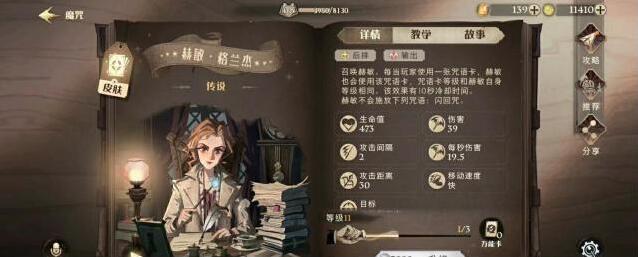 哈利波特金卡组合推荐