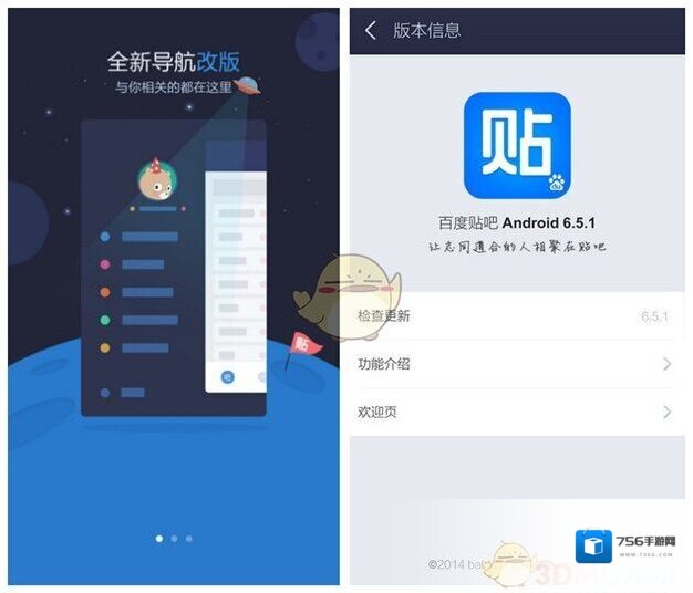 百度贴吧账号