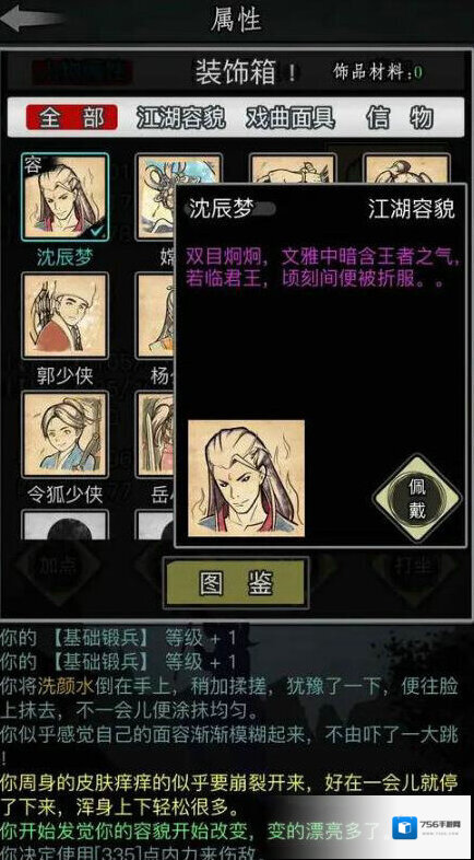 放置江湖就可以