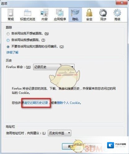 火狐浏览器浏览器