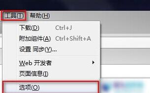 火狐浏览器缓存