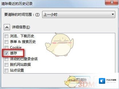 火狐浏览器点击