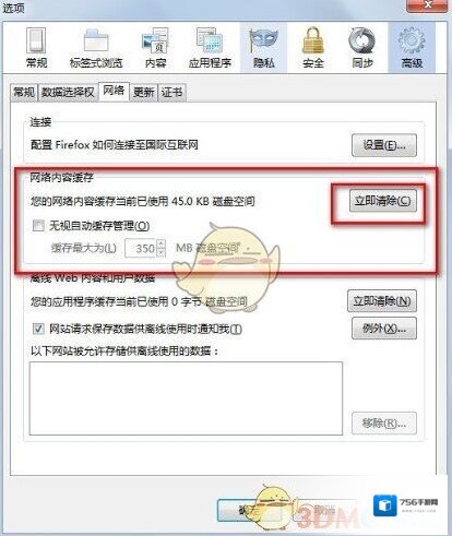 火狐浏览器就可以