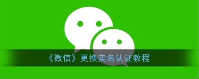 微信点击