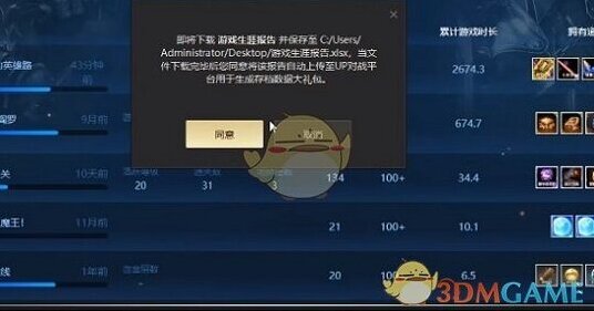 魔兽世界助手老玩家