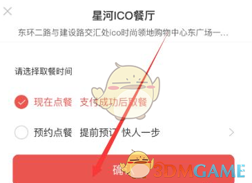 必胜客Pizza Hut选择