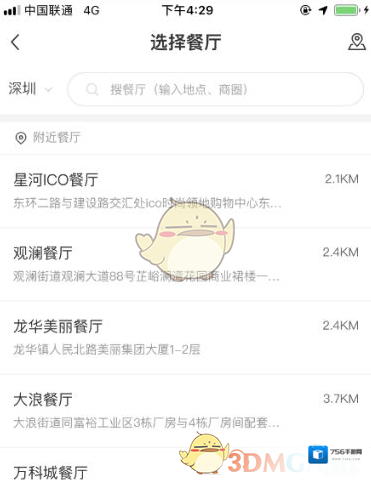 必胜客Pizza Hut点击