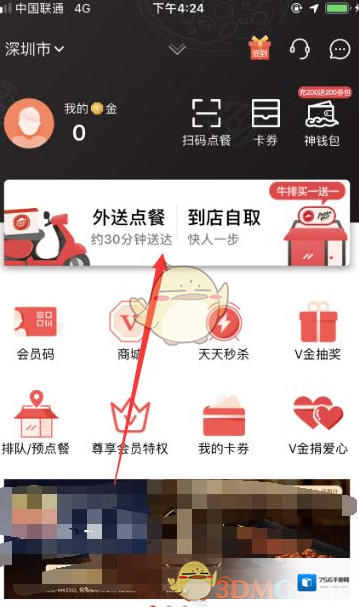 必胜客Pizza Hut如下图所示