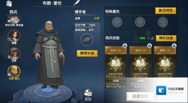 冰原守卫者技能点怎么获得