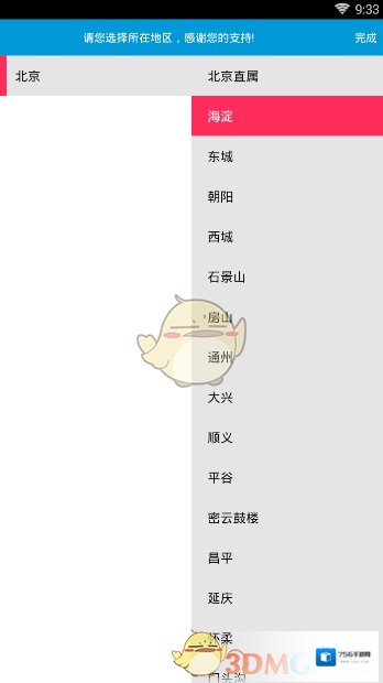 掌上新华我的账户