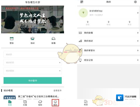 到梦空间点击