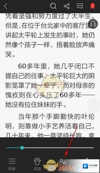 当当读书点击