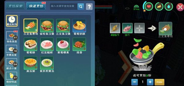 创造与魔法常见甜点制作方法