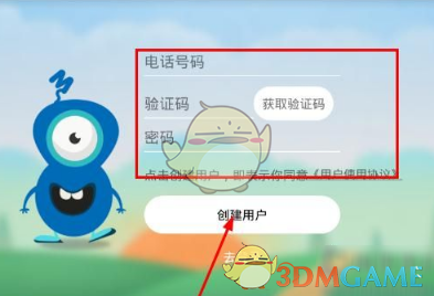 魔力童英语打开软件