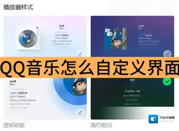 QQ音乐
