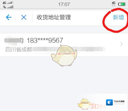 支付宝删除