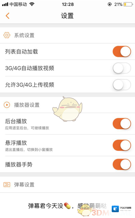 斗鱼白色