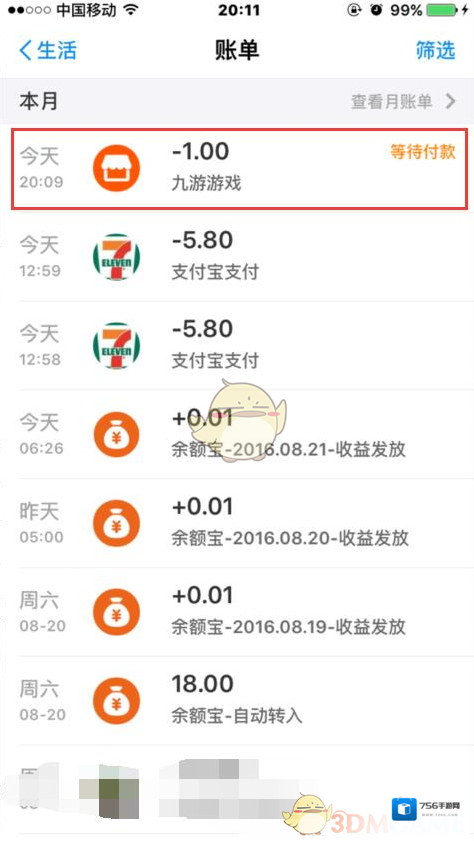 蓝叠模拟器网页端