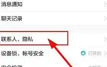 《QQ》不显示好友互动标识的解决办法