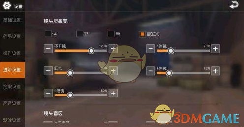 光荣使命：使命行动飞智