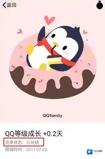 《QQ》打卡后未加成长值的原因分析