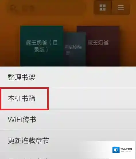 《多看阅读》添加本地书籍的方法介绍