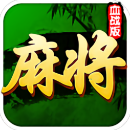 四川麻将手游2025-四川麻将手机版Android7.10.454