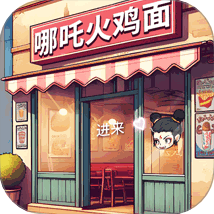 沙威餐传奇手游2025-沙威餐传奇官方最新版Androidv1.0