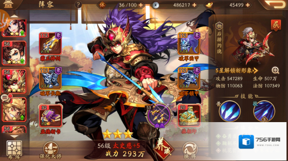 少年三国志金将孙坚技能是什么