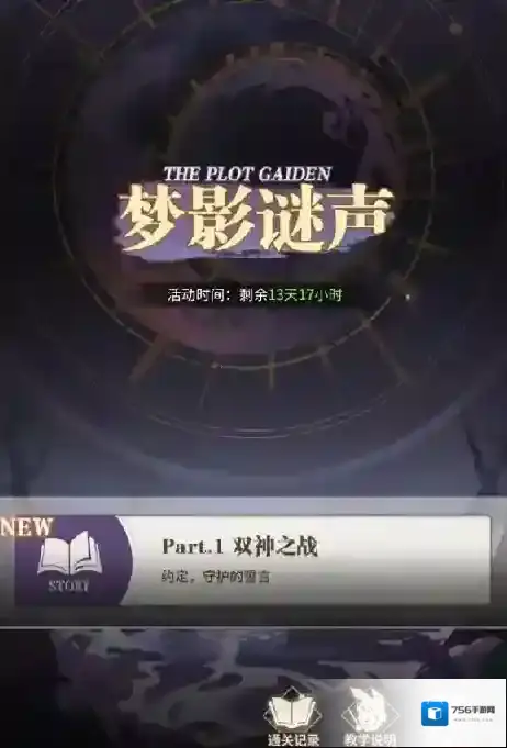 斗罗大陆武魂觉醒通关