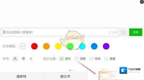 爱奇艺视频颜色
