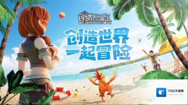 创造与魔法棕色