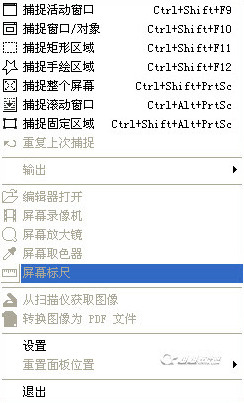 Fscapture捕获