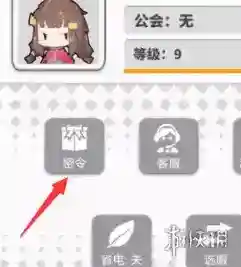 使魔计划计划