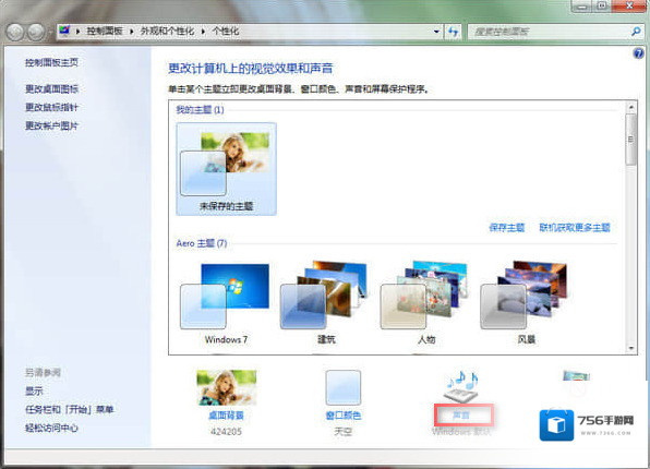 24款开关机声音更换