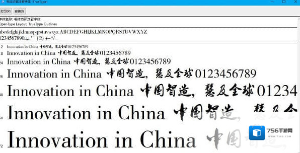 书体坊郭沫若字体书体坊