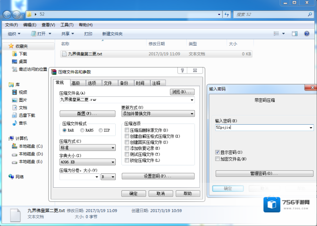 rar密码暴力破解密码
