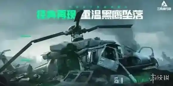 三角洲行动战术