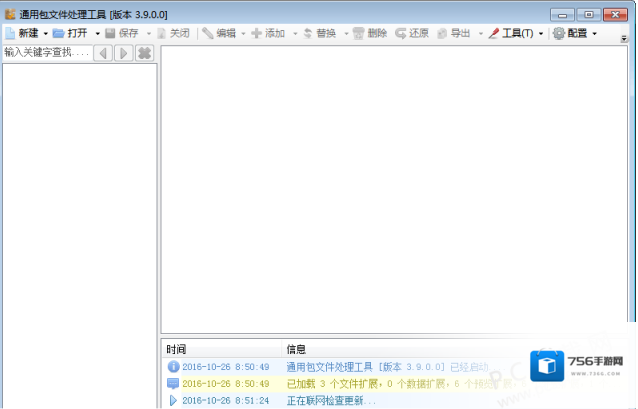 通用文件包处理工具(rdb打包解包工具)打包