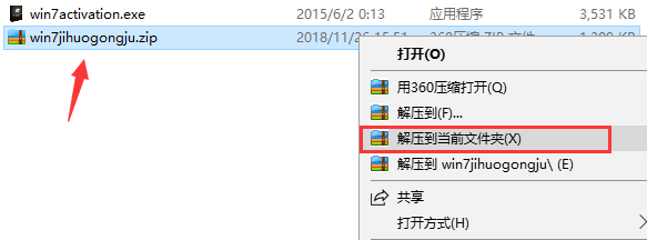 windows7激活工具下载