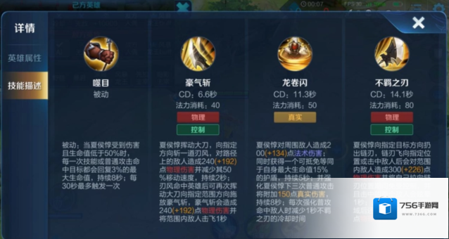王者荣耀夏侯惇怎么玩