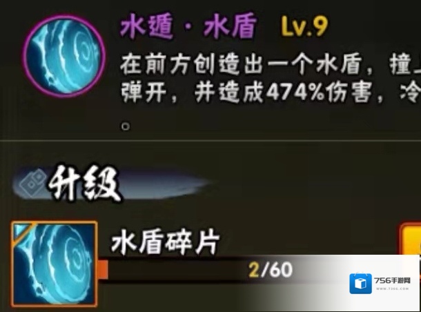 火影忍者敌人