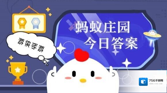 小鸡答题今天的答案是什么2025年6月14日