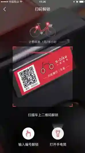 小强单车就可以