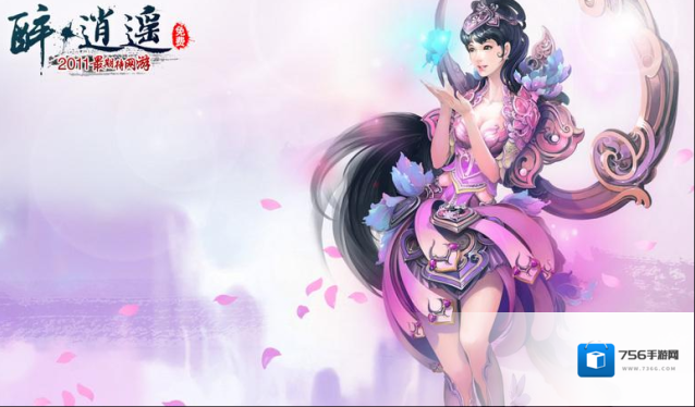 醉逍遥玩家