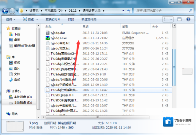 通用计算大全通用